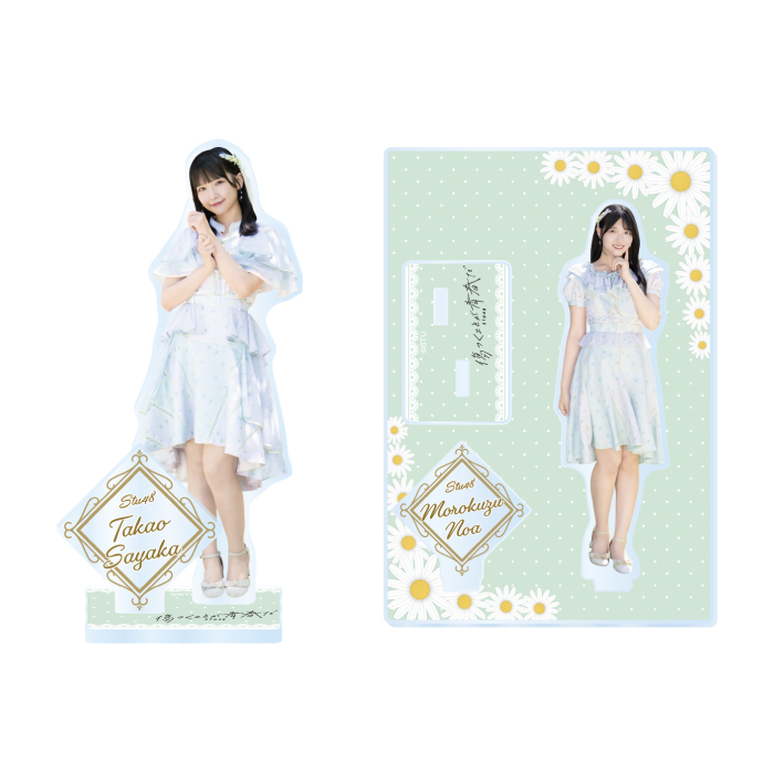 STU48 12th Single 「傷つくことが青春だ」個別アクリルスタンド