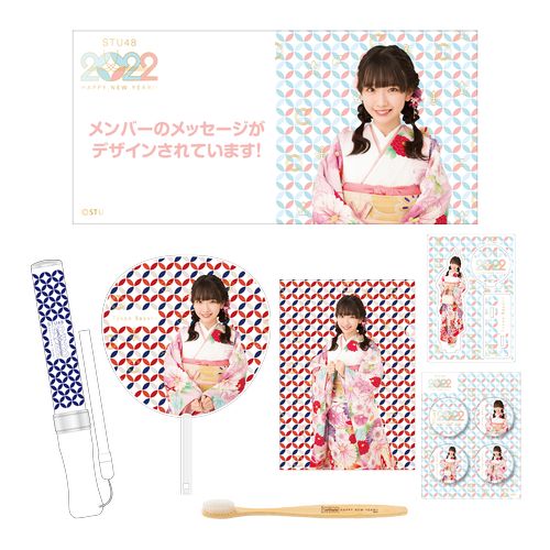 STU48 2022年 新春個別セット