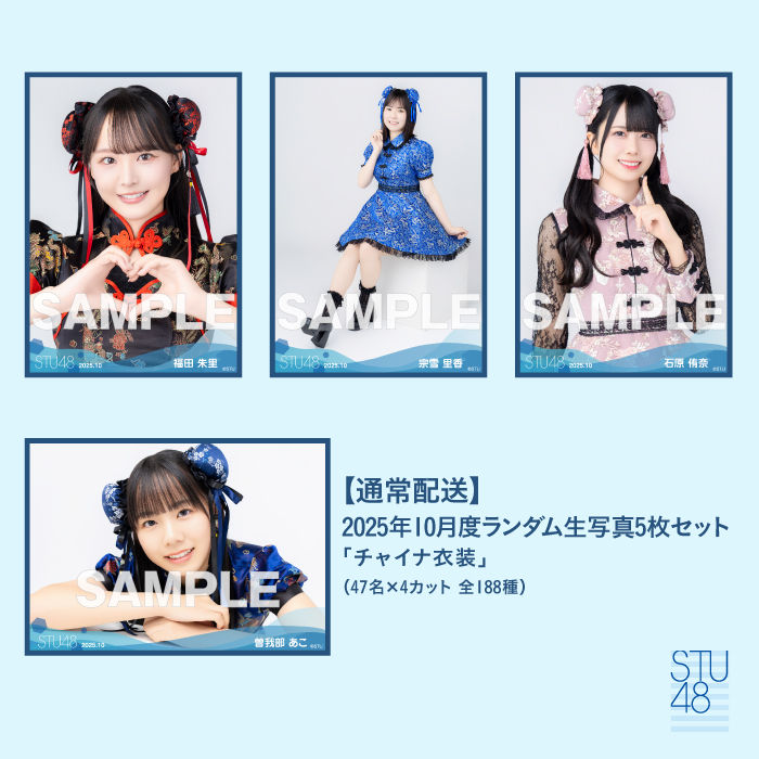 STU48 月別 生写真 2025.11月 高雄さやか 4種コンプ Yahoo!オークション - STU48 高雄さやか 月別 netshop 生写真 2021 6月