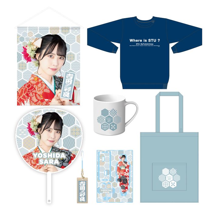 STU48 2025年 新春個別セット