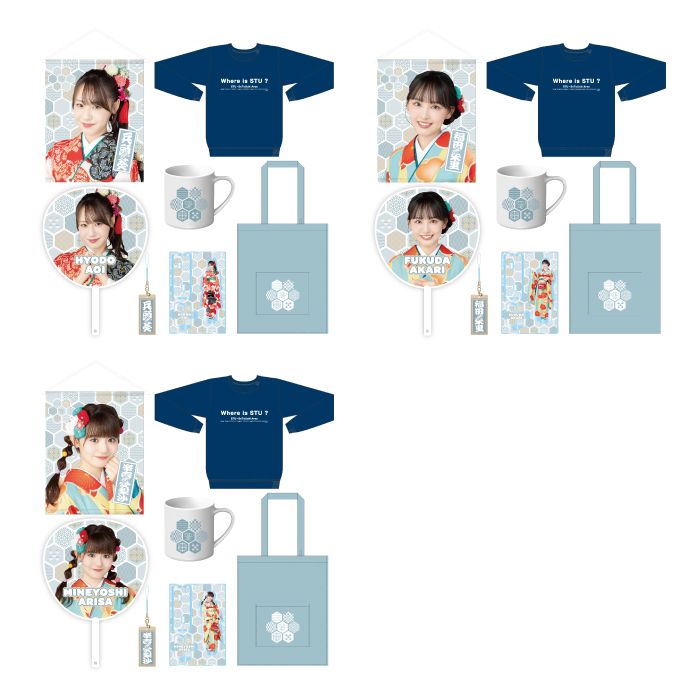 STU48 2025年 新春個別セット