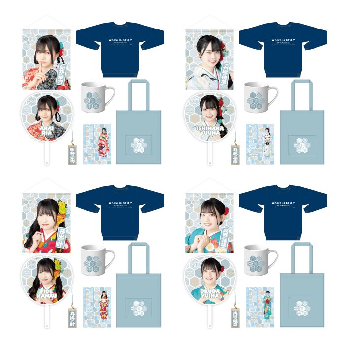 STU48 2025年 新春個別セット