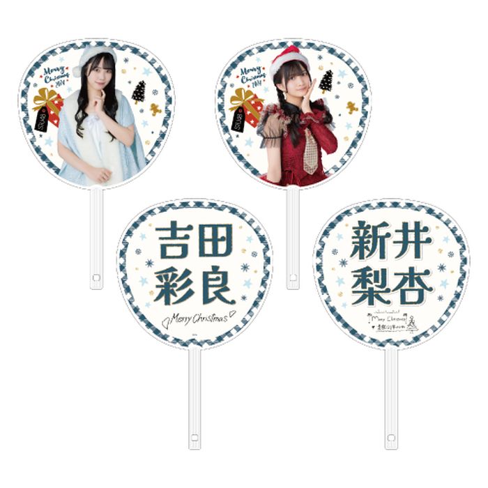STU48 Christmas2024 個別BIGうちわ