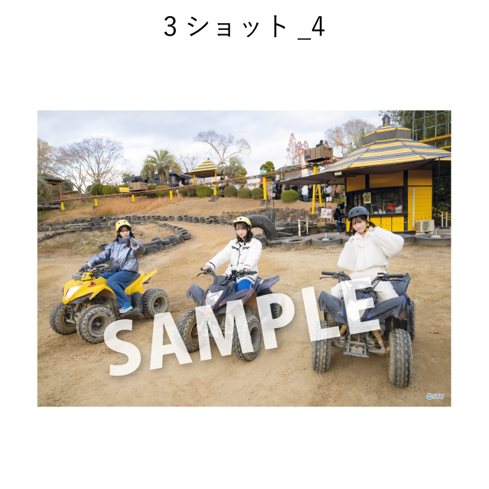 STU48 ゆったりほっこりさやっこり旅inみろくの里 撮って出し写真_3ショット