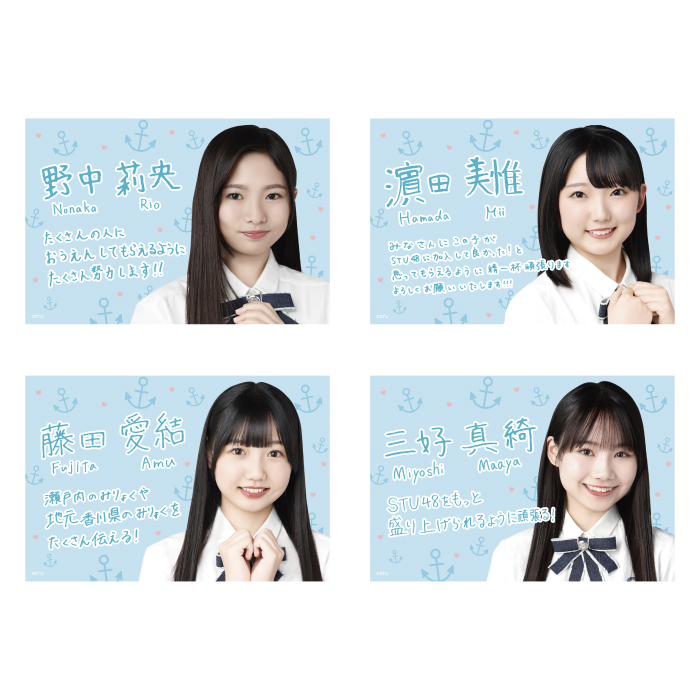 STU48 4期研究生デビューグッズ　ポストカードセット