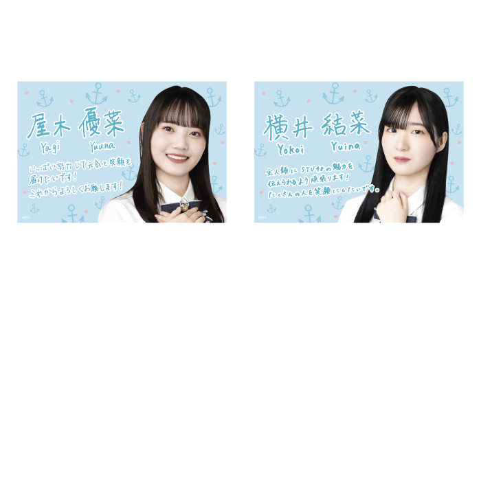 STU48 4期研究生デビューグッズ　ポストカードセット
