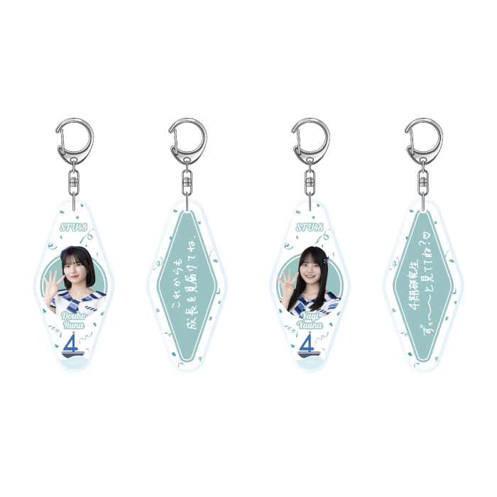 STU48 4期研究生新公演記念　個別アクリルキーホルダー