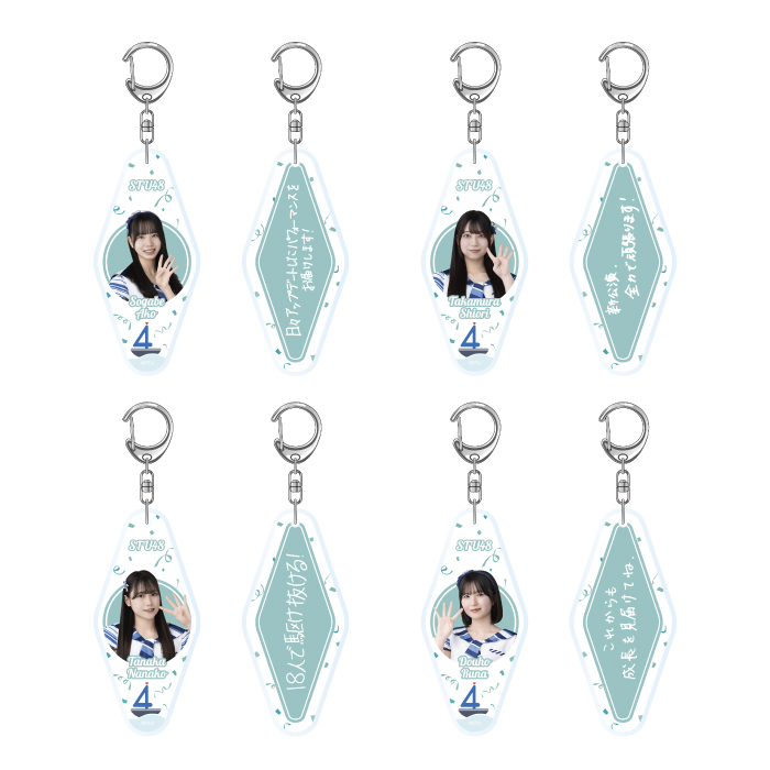 STU48 4期研究生新公演記念　個別アクリルキーホルダー