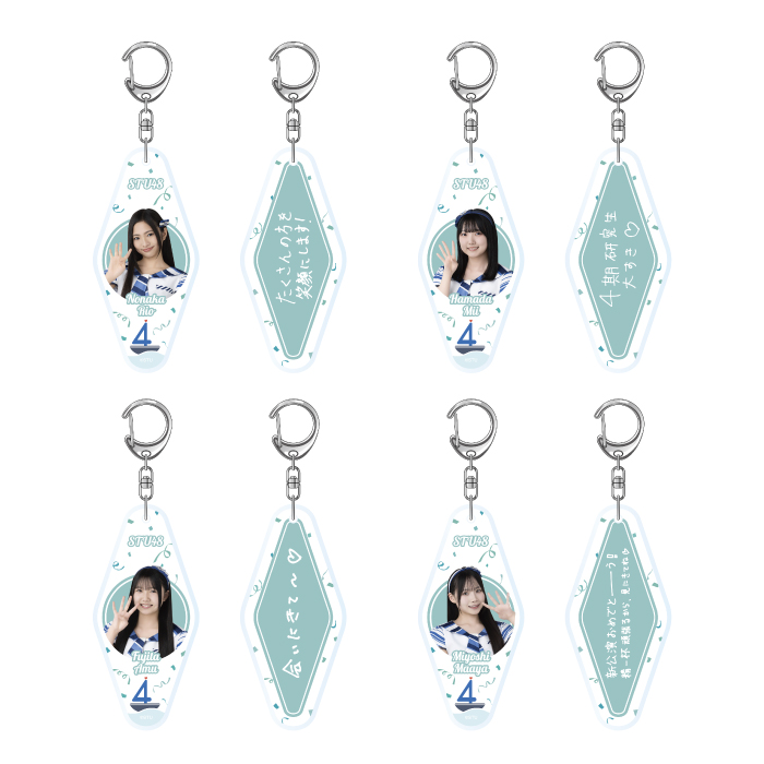 STU48 4期研究生新公演記念　個別アクリルキーホルダー