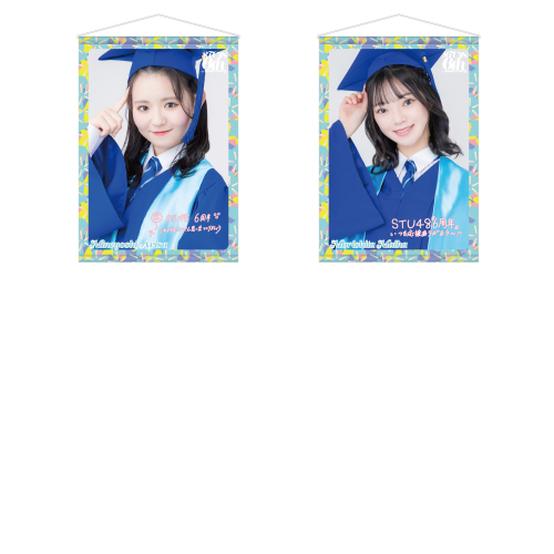 STU48 6th Anniversary 個別タペストリー