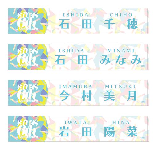 STU48 6th Anniversary 個別マフラータオル