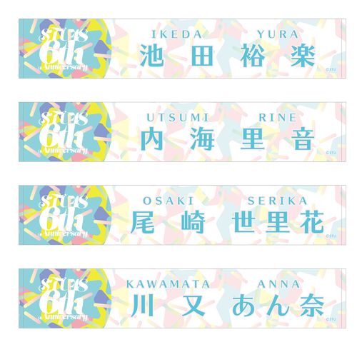 STU48 6th Anniversary 個別マフラータオル