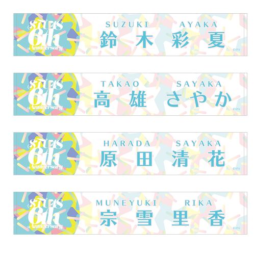 STU48 6th Anniversary 個別マフラータオル