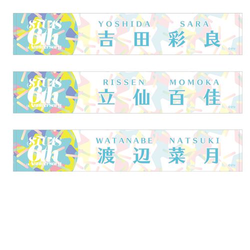 STU48 6th Anniversary 個別マフラータオル