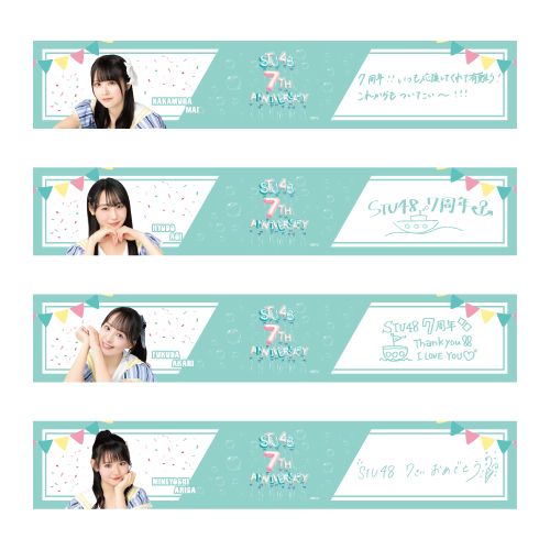 STU48 7th Anniversary 個別マフラータオル