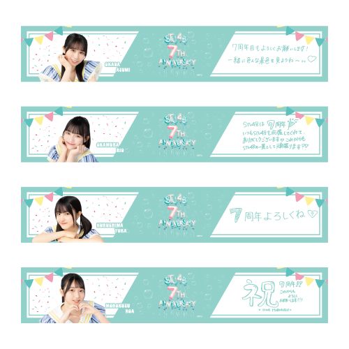STU48 7th Anniversary 個別マフラータオル