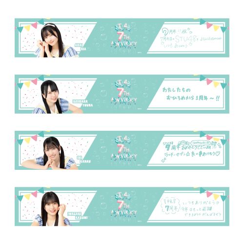 STU48 7th Anniversary 個別マフラータオル