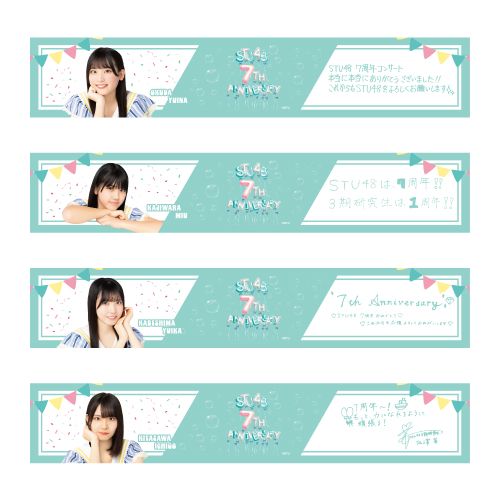 STU48 7th Anniversary 個別マフラータオル