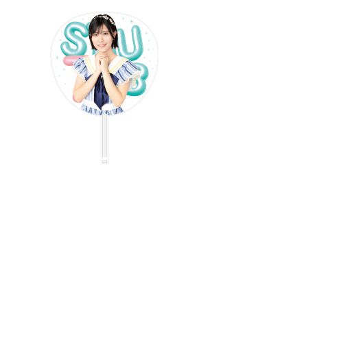 STU48 7th Anniversary 個別BIGうちわ