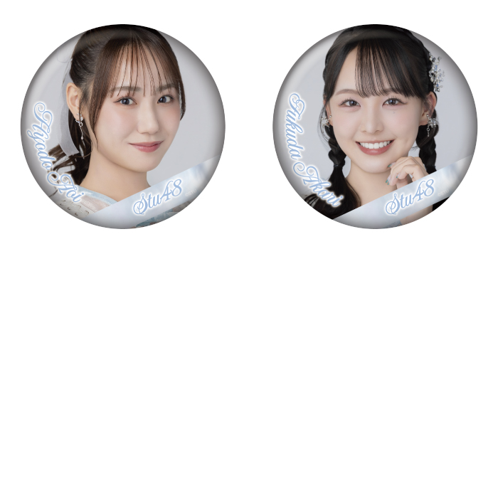 STU48 ランダム缶バッジ(8th Anniversary)
