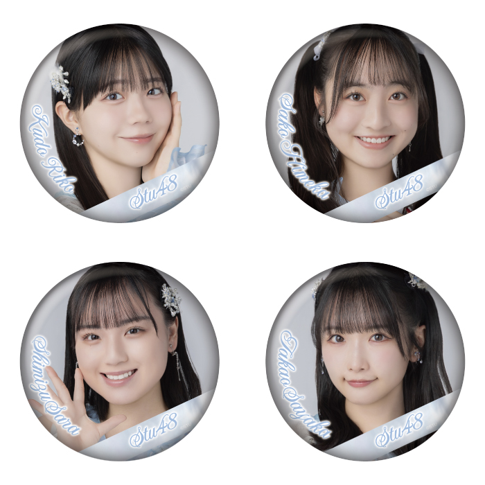 STU48 ランダム缶バッジ(8th Anniversary)