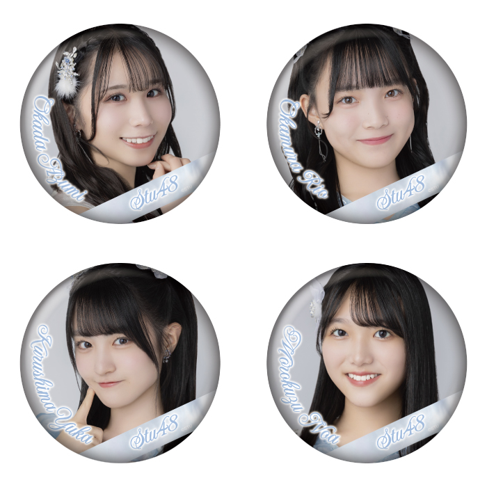 STU48 ランダム缶バッジ(8th Anniversary)