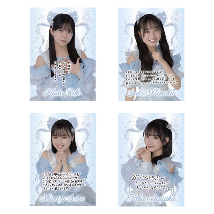STU48 8th Anniversary　個別A4クリアポスター