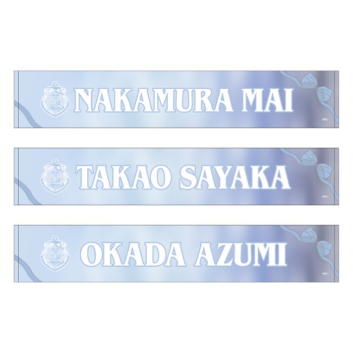 STU48 8th Anniversary　個別マフラータオル