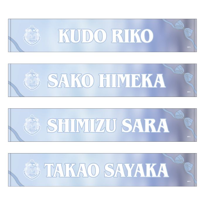 STU48 8th Anniversary　個別マフラータオル