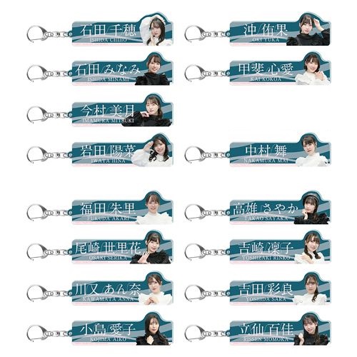 【再販】STU48 9th Single「息をする心」個別アクリルネームキーホルダー