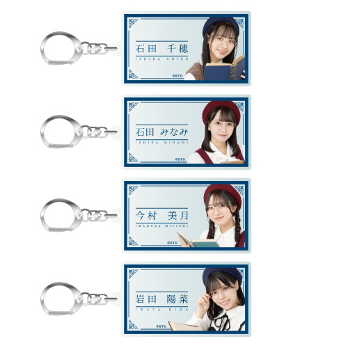 STU48 個別アクリルネームキーホルダー(文学少女)