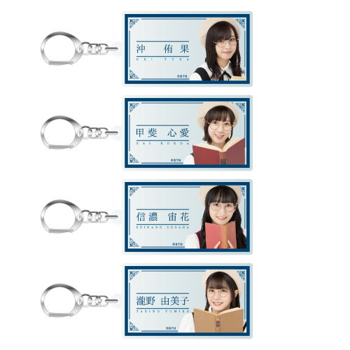 STU48 個別アクリルネームキーホルダー(文学少女)