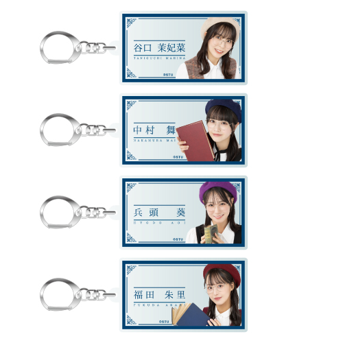 STU48 個別アクリルネームキーホルダー(文学少女)