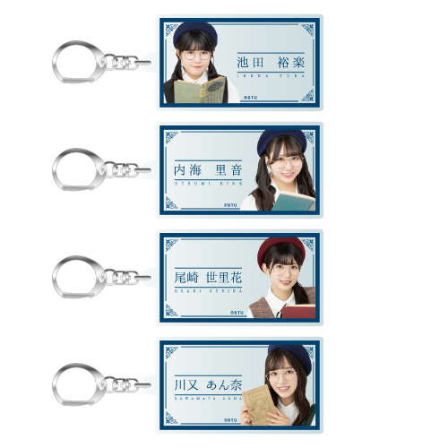 STU48 個別アクリルネームキーホルダー(文学少女)