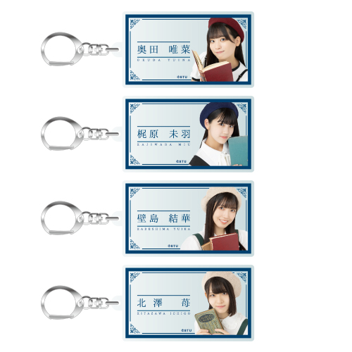 STU48 個別アクリルネームキーホルダー(文学少女)