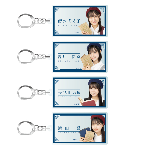 STU48 個別アクリルネームキーホルダー(文学少女)