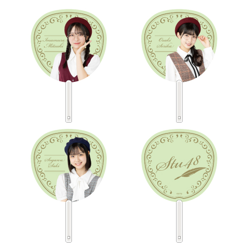 STU48 個別BIGうちわ(文学少女)