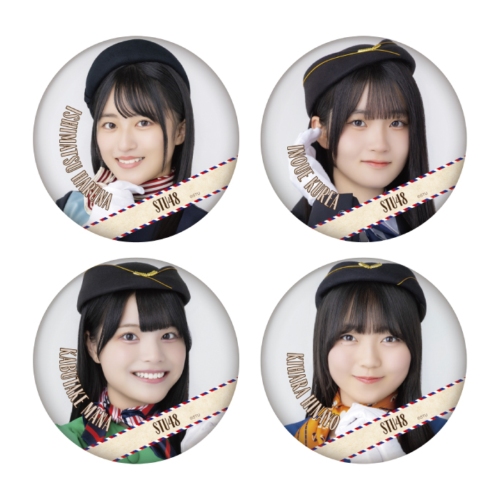STU48 ランダム缶バッジ(CA衣装)