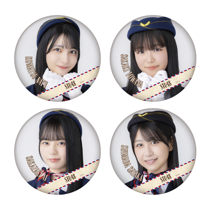 STU48 ランダム缶バッジ(CA衣装)