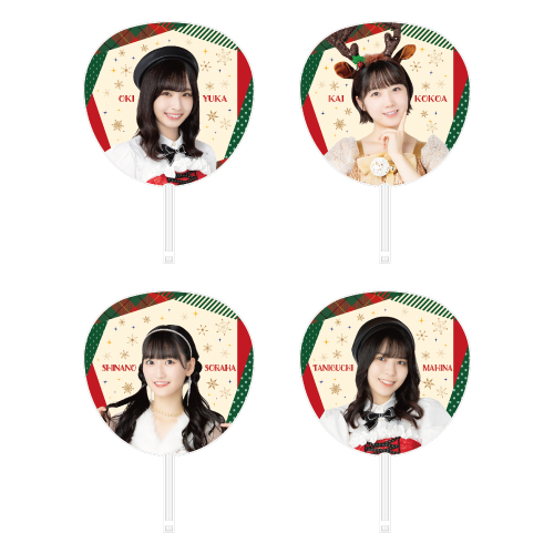 STU48 Christmas2023 個別BIGうちわ