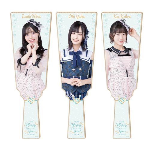 STU48 元日公演2023 個別羽子板