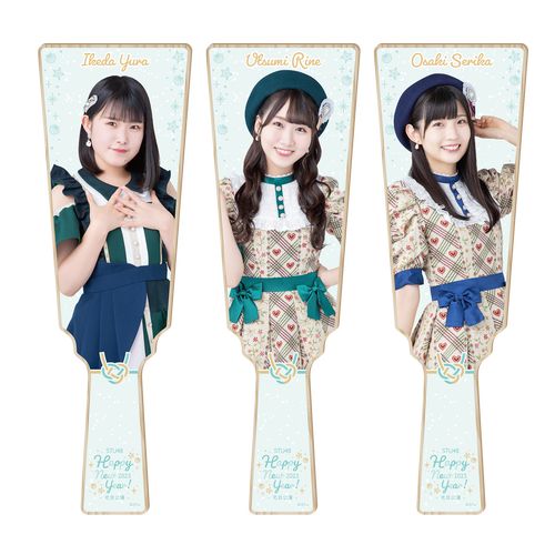 STU48 元日公演2023 個別羽子板