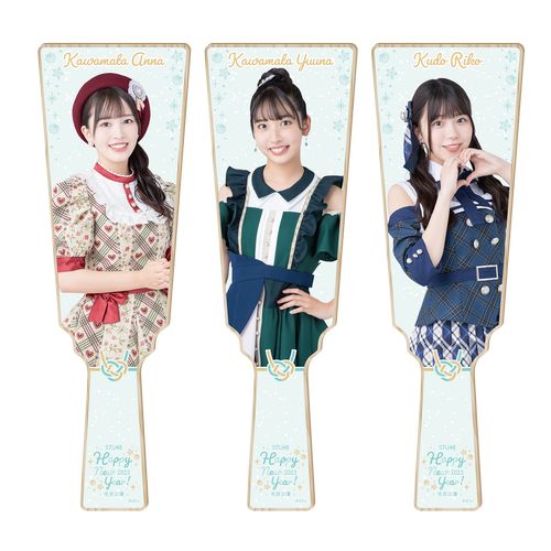 STU48 元日公演2023 個別羽子板