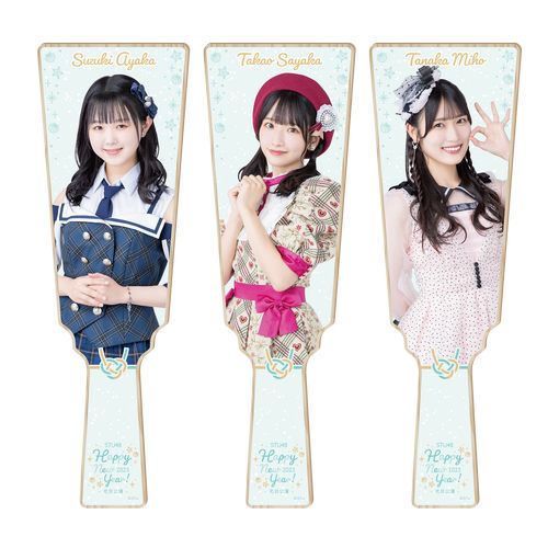 STU48 元日公演2023 個別羽子板