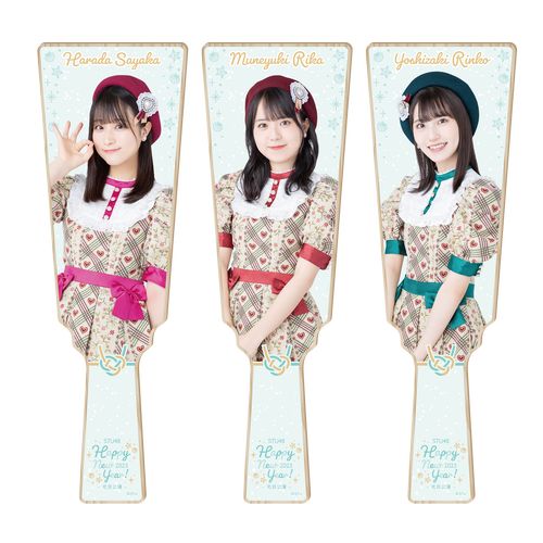 STU48 元日公演2023 個別羽子板