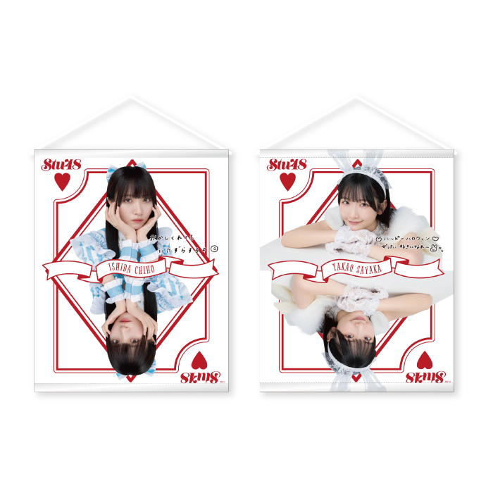 STU48 Halloween2024 個別BIGタペストリー