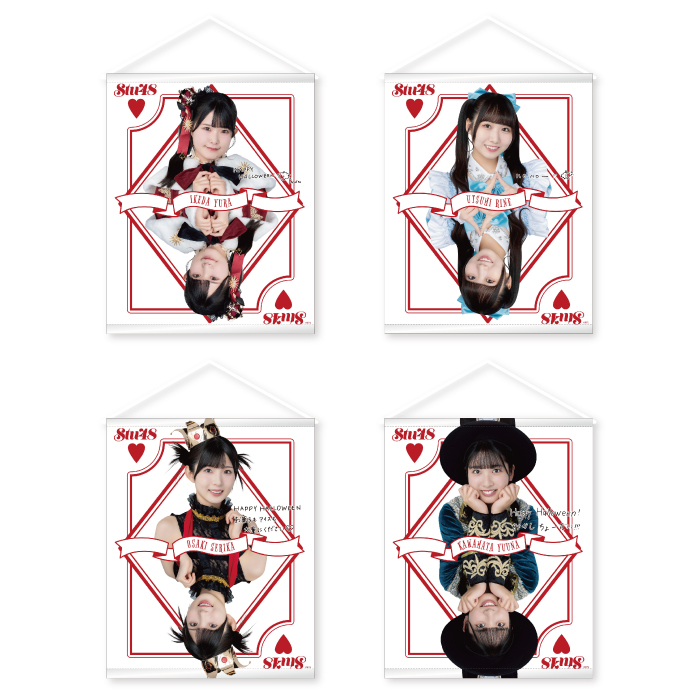 STU48 Halloween2024 個別BIGタペストリー