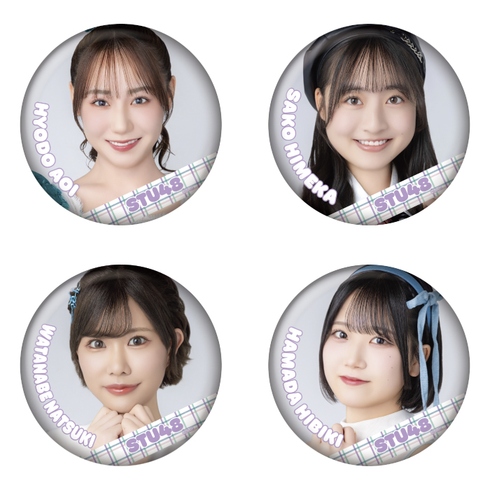 STU48 ランダム缶バッジ(課外活動衣装)