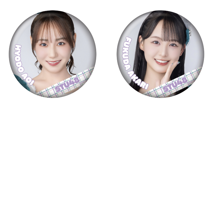 STU48 ランダム缶バッジ(課外活動衣装)
