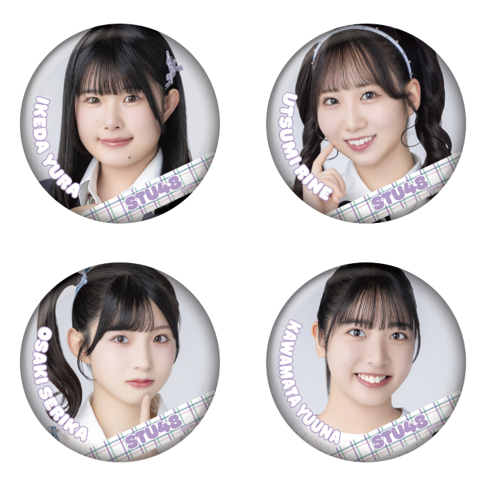 STU48 ランダム缶バッジ(課外活動衣装)